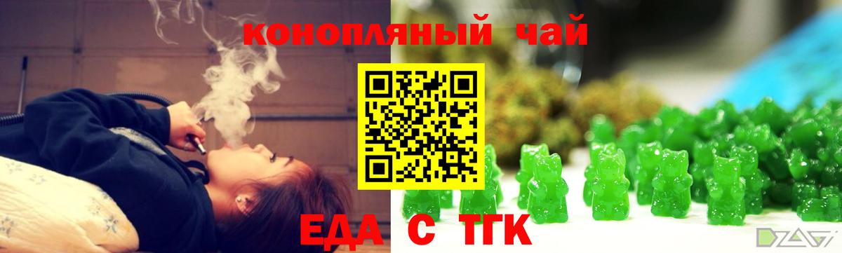 Вичуга  Печенье с ТГК конопля  Вход с VPN 