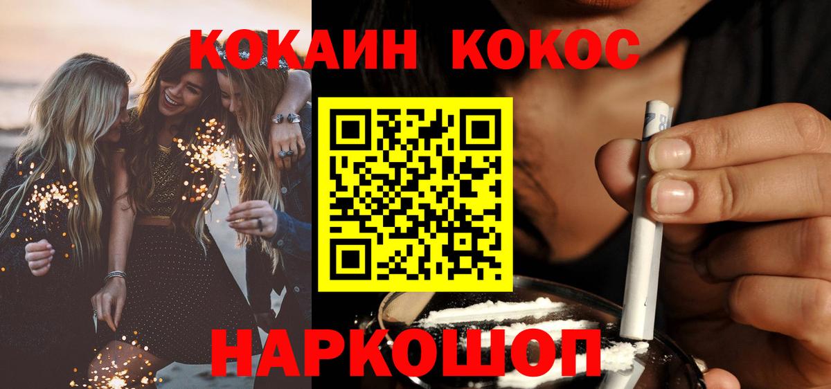 Кокаин  КОКАИН Боливия  КОКАИН 97%  Вход с VPN  Вичуга 