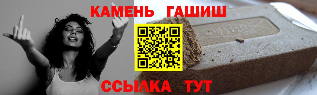 Гашиш Premium Вичуга