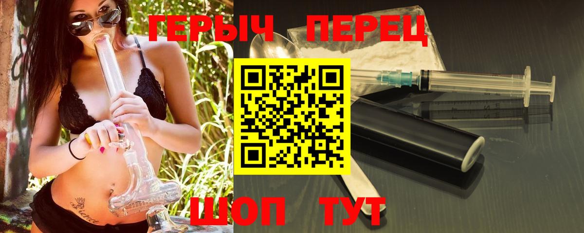 ГЕРОИН  Вход с VPN  Вичуга  Героин хмурый 