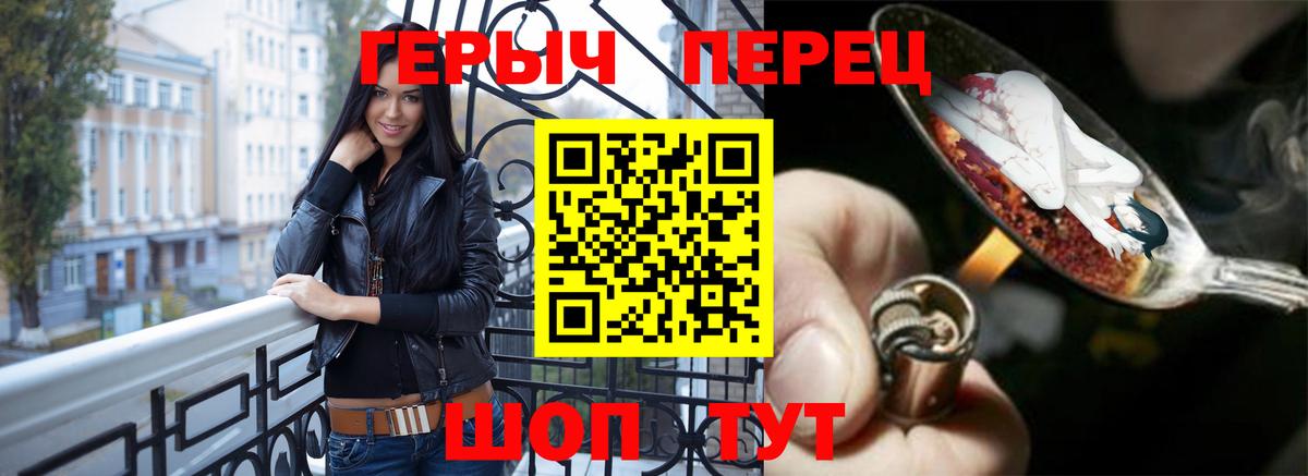 ГЕРОИН белый Вичуга