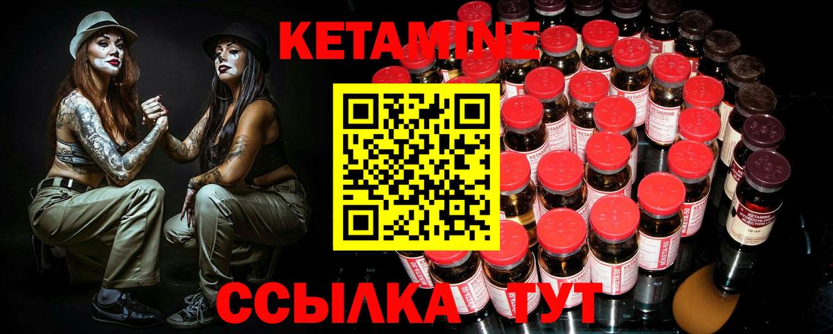 Вичуга  КЕТАМИН VHQ  Вход с VPN 