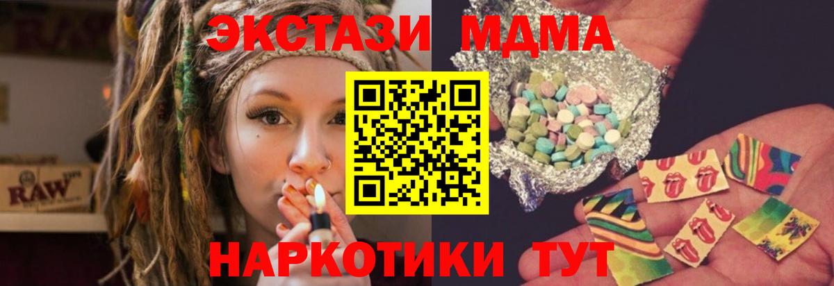 MDMA молли Вичуга