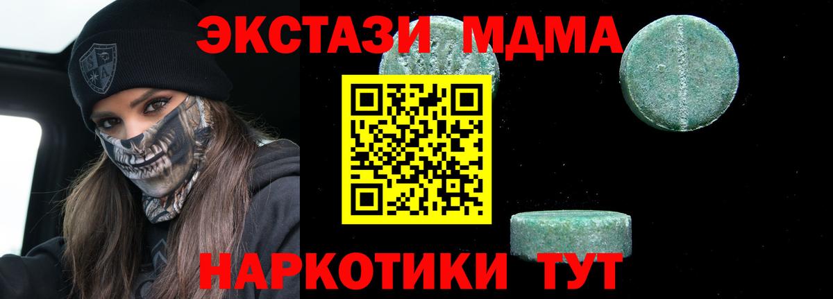 МДМА  MDMA молли  Вичуга  Вход с VPN  МДМА кристаллы 