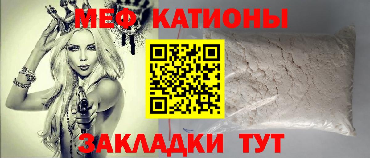 Меф  МЯУ-МЯУ mephedrone  Меф кристаллы  hydra зеркало  Вход с VPN  Вичуга  МЯУ-МЯУ 