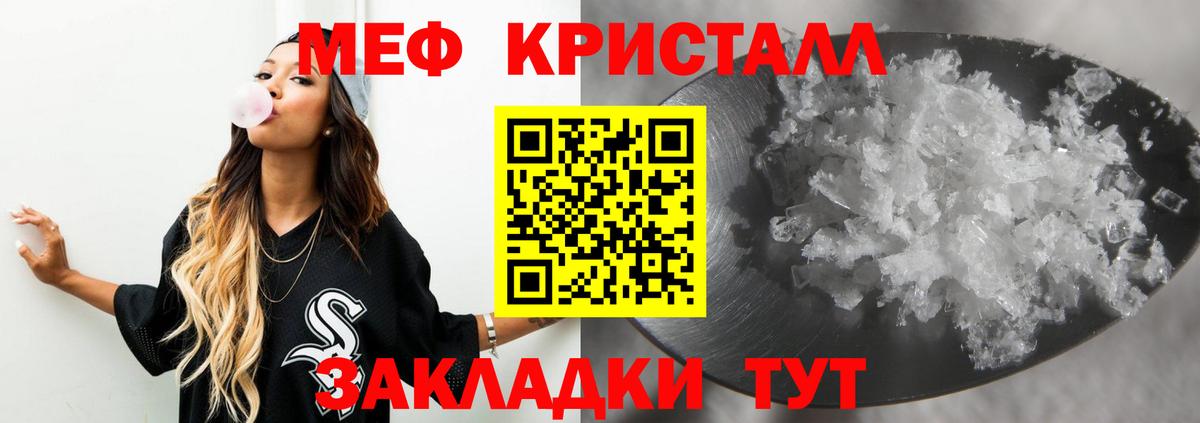 Меф мука Вичуга