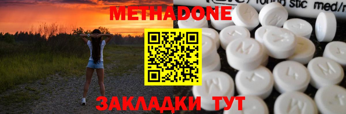 Метадон мёд  Вход с VPN  Вичуга  МЕТАДОН methadone 