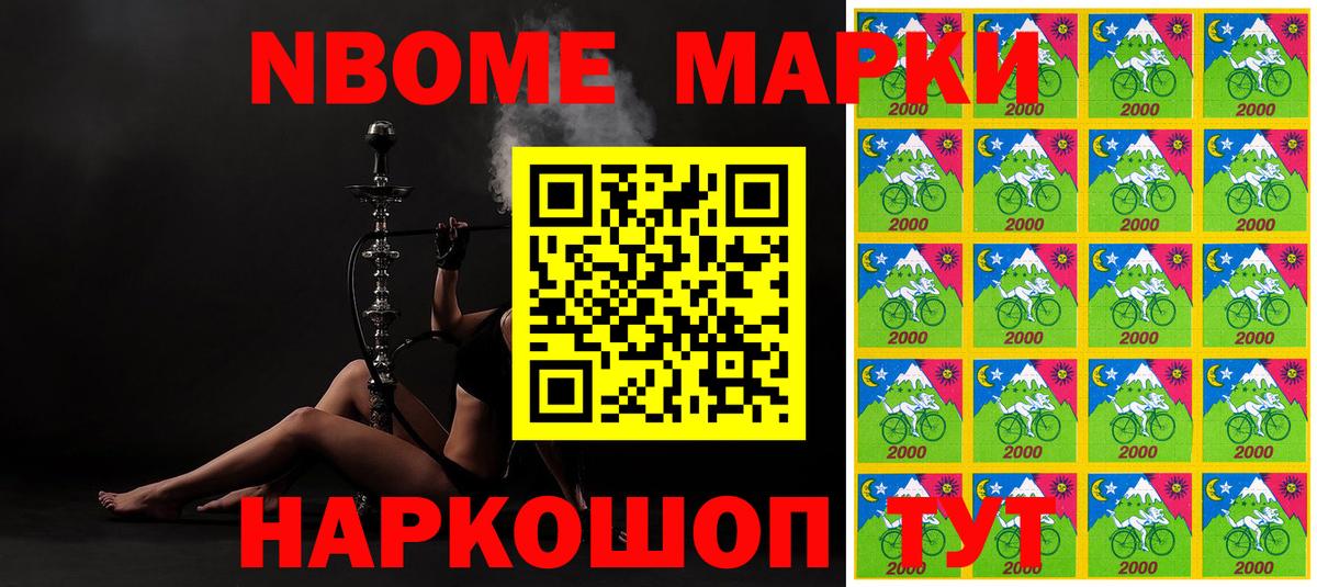 хочу   Марки 25I-NBOMe  Вичуга  Вход с VPN  Марки N-bome 1500мкг 