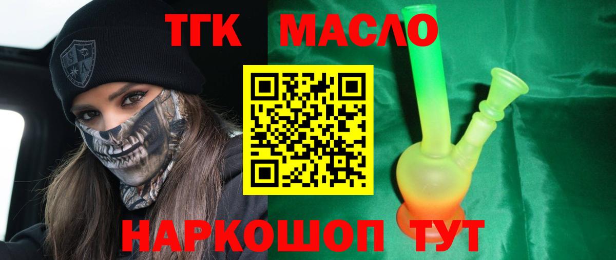 ТГК жижа  Вход с VPN  ТГК концентрат  купить закладку  Вичуга 